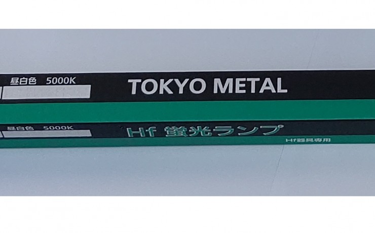 東京メタル 横長 Tome FHP32EN-TM コンパクト形蛍光ランプ 32ワット 昼 