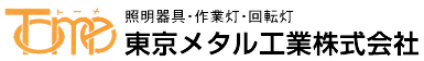 東京メタル工業株式会社